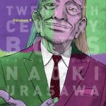 20TH CENTURY BOYS (EDICION KANZENBAN) 09