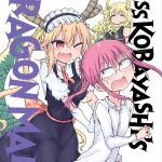 MISS KOBAYASHI'S DRAGON MAID 05