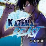 KATANA BEAST VOL1