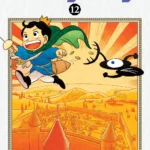 RANKING OF KINGS 12