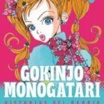 GOKINJO MONOGATARI 01