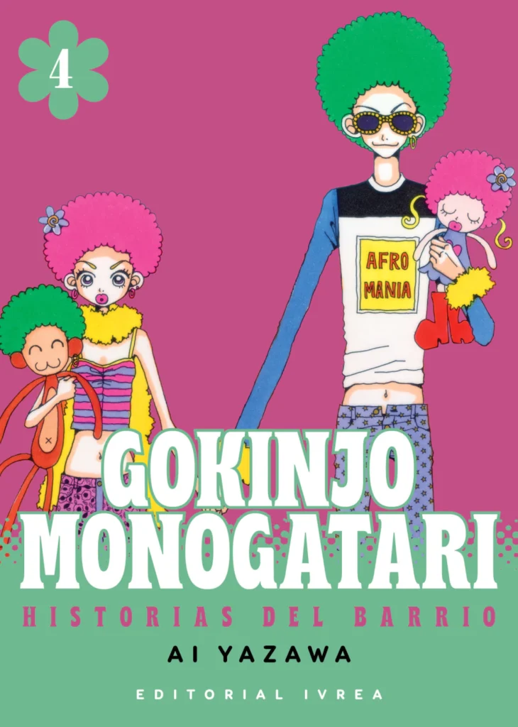 gokinjomonogatari04-6a861f0ea737d783a817260554504498-1024-1024