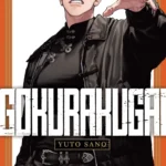 GOKURAKUGAI 06