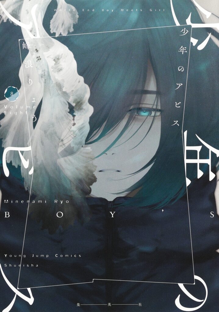 BoysAbyss08